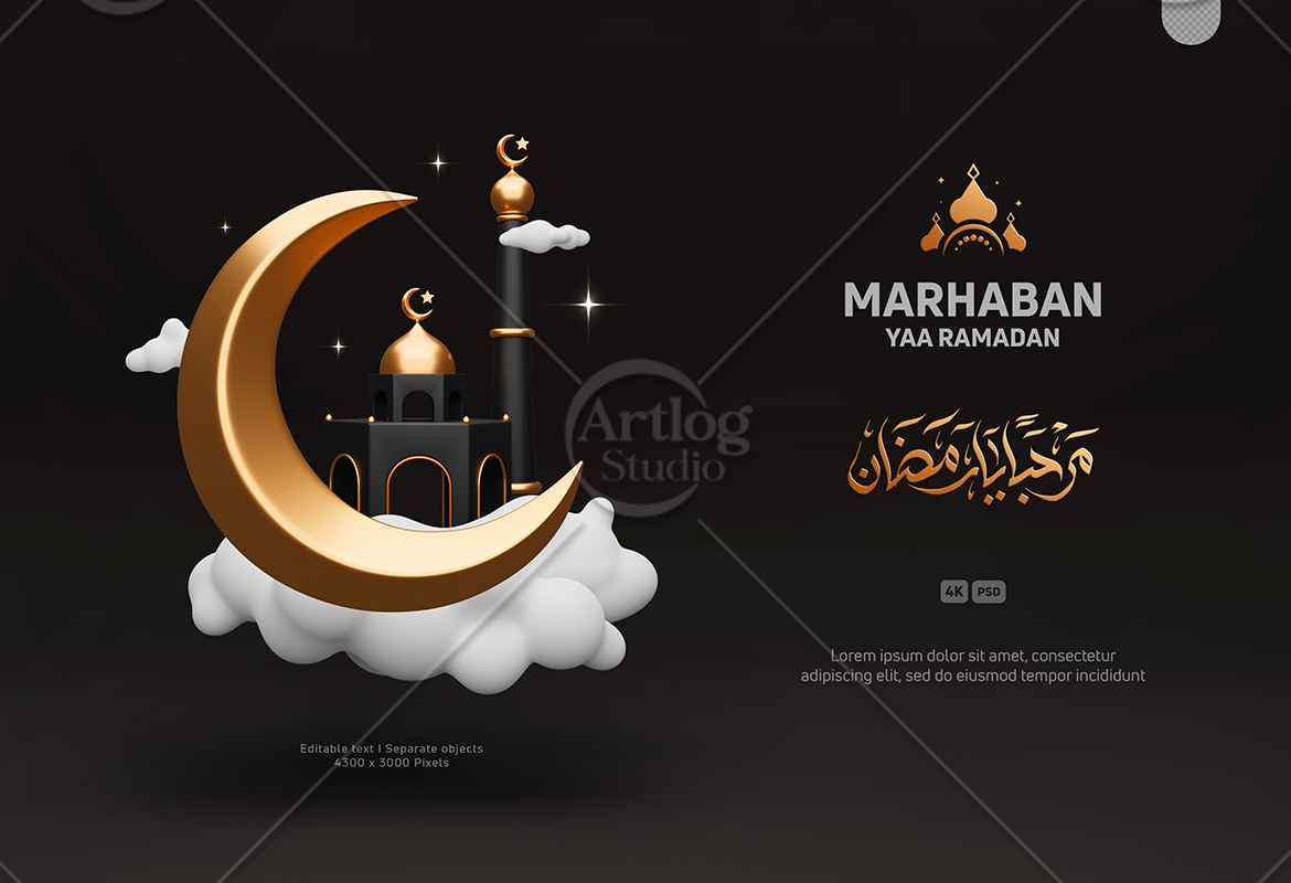 3D Ramadan Kareem Background