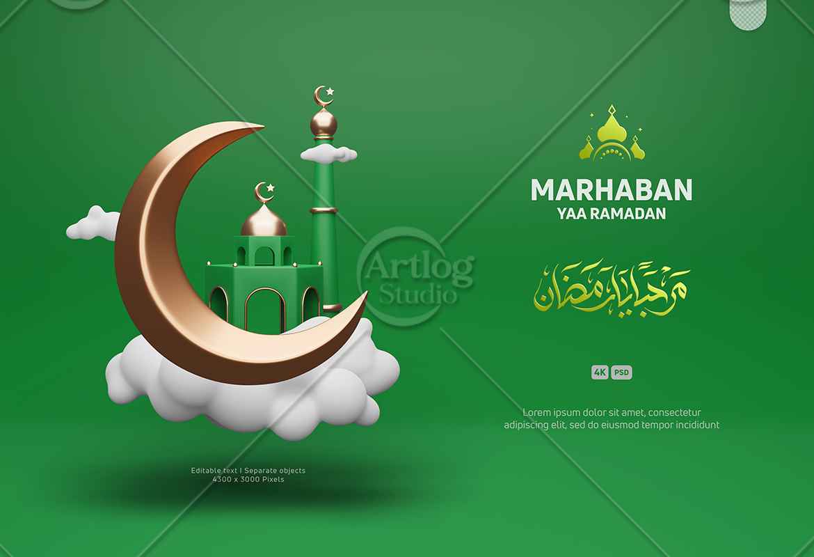 3D Ramadan Kareem Background