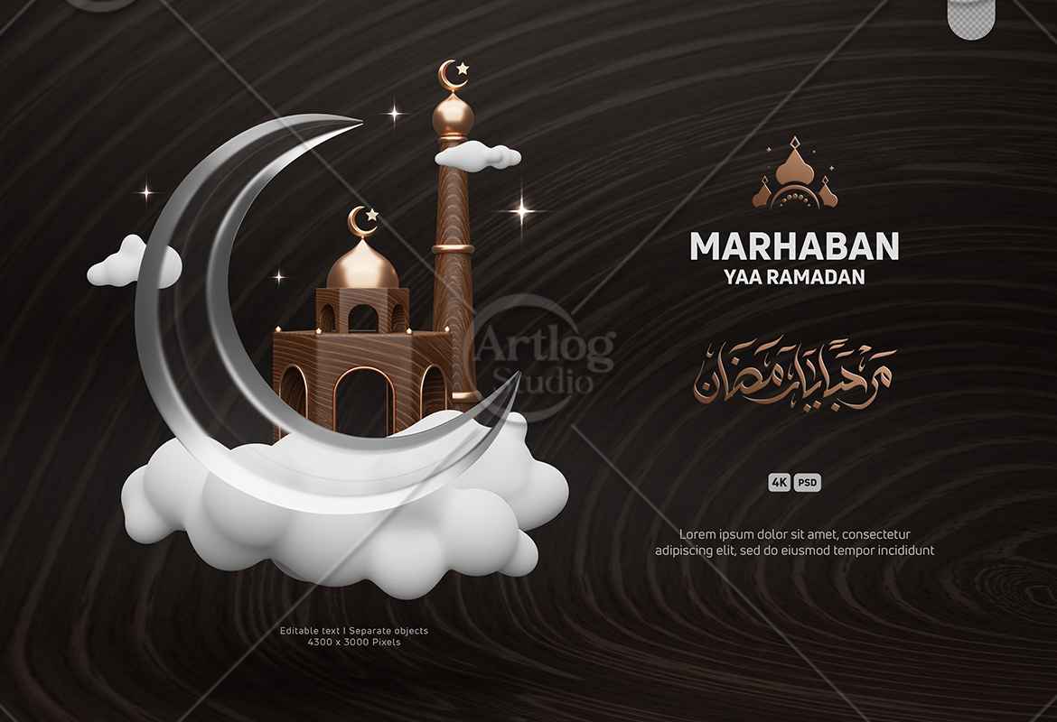 3D Ramadan Kareem Background