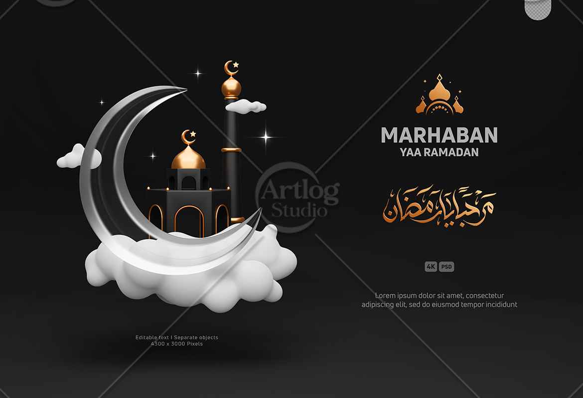 3D Ramadan Kareem Background