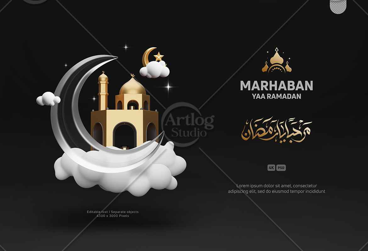 3D Ramadan Kareem Background